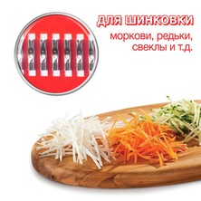 Тёрка д/корейской моркови