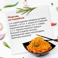 Тёрка д/корейской моркови