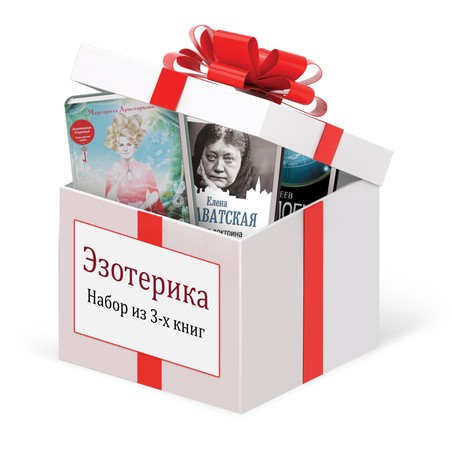 Набор книг, Эзотерика, 3шт