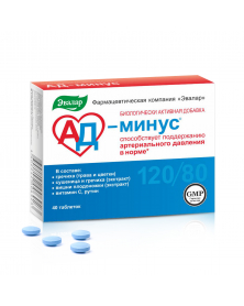 "АД-минус", 40 таблеток
