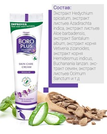 Boro plus Creme 25ml "Regular"