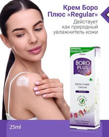 Boro plus Creme 25ml "Regular"