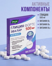Glycin Forte 60 Tabletten
