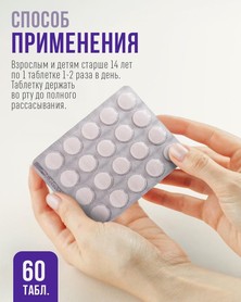 Glycin Forte 60 Tabletten