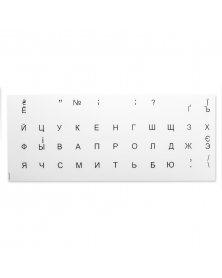 Aufkleber mit russischen Buchstaben für PC- oder Macbook-Tastatur