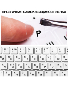Наклейки - русские буквы
