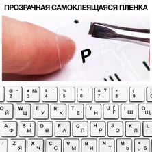 Aufkleber mit russischen Buchstaben für PC- oder Macbook-Tastatur