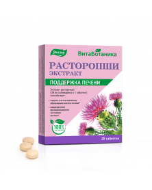 Расторопши экстракт,20 таб