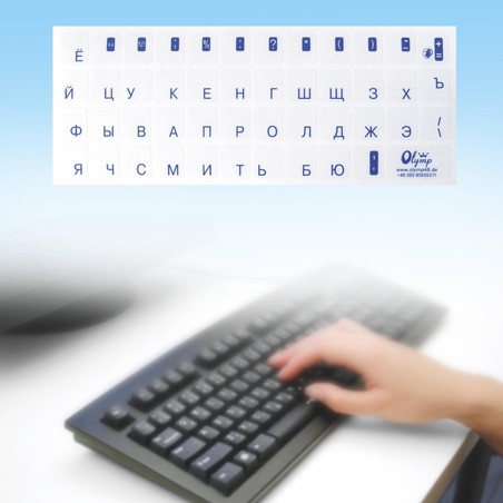 Наклейки - русские буквы