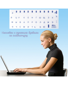 Transparente Aufkleber mit russischen Buchstaben in Blau für PC- oder MAC-Tastatur