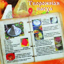 Form für Oster-Käsekuchen