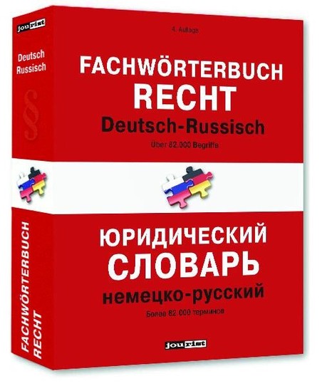 Fachwörterbuch Recht Deutsch-Russisch