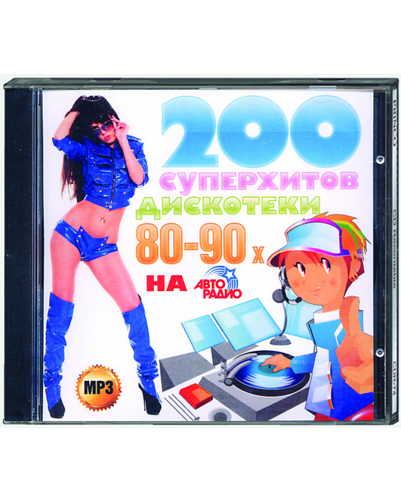 200 Super Hits Disco 80-90 russische Musik
