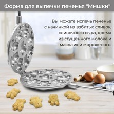 Форма для выпечки "Мишки"