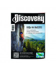 Discovery zhurnal