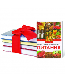 Überraschungsset aus 3 Büchern "Kulinarija"