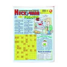 Izdanie "Neskuchnaya gazeta"