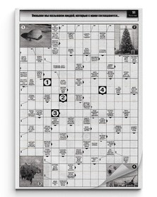 Журнал "Толстяк"