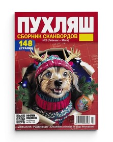 Издание „Бомба с Перцем“