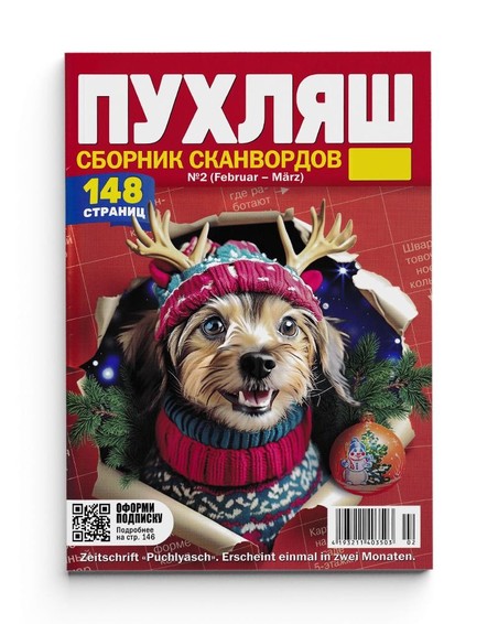 Izdanie „ Bomba s Pertsem“