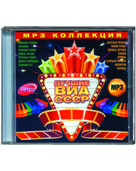 Лучшие ВИА СССР - mp3 коллекция