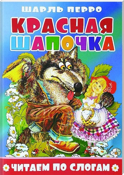 Krasnaja schapotschka 