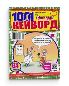 1001 Keivord