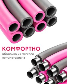 Обруч для похудения, разборный