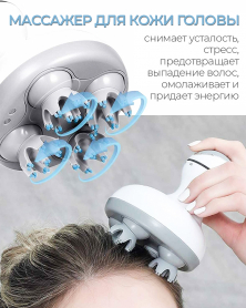 Massagegerät für die Kopfhaut