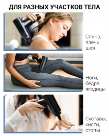 Muskelmassagegerät / Massagepistole