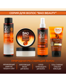 Hitzeschutzspray für geschwächtes und geschädigtes Haar mit Baobab-Peptiden