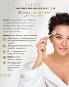 Мезороллер для лица