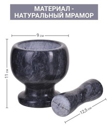 Ступка из мрамора