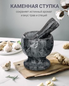 Ступка из мрамора