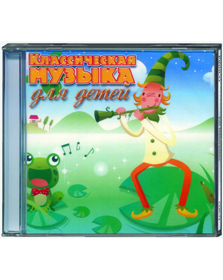 Классическая музыка для детей MP3