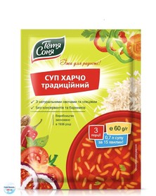 Reissuppe "Hartscho" mit Gemüse