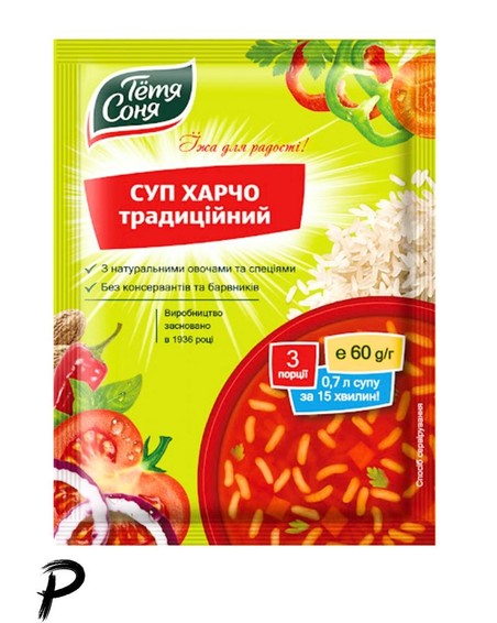 Reissuppe "Hartscho" mit Gemüse