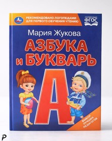 УМКА Mein erstes...