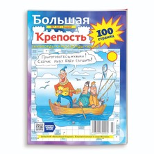 Zeitschrift „Boljschaja...