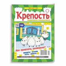 Zeitschrift "Krepostj"