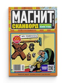 Тетя Роза