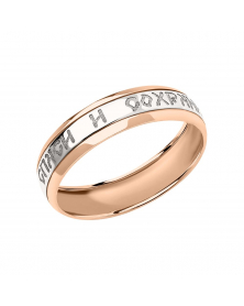 Женское кольцо с гравировкой