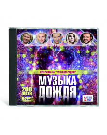 Muzyika dozhdya - vecherinka na "Russkom radio" - 200 pesen