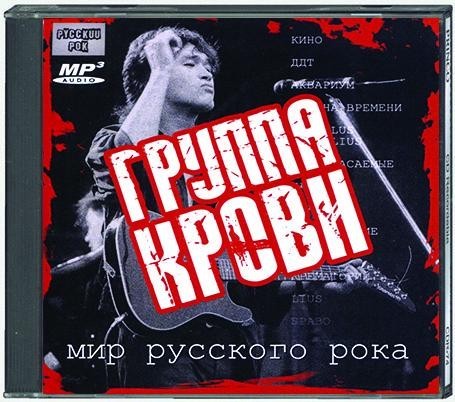 Хиты русского рока mp3. Рок мп 3. Hard rock. Рок мп 3. Группа мьюз фото.