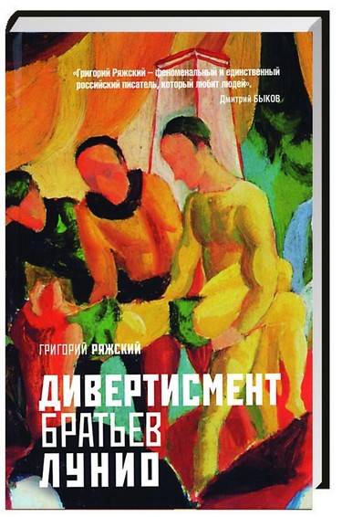 Diwertisment bratew lunio 