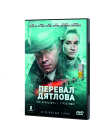 Pereval Dyatlova (serial 2020)