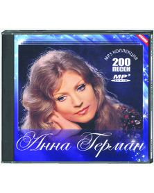 German Anna - MP3 kollekcija - 226 pesen