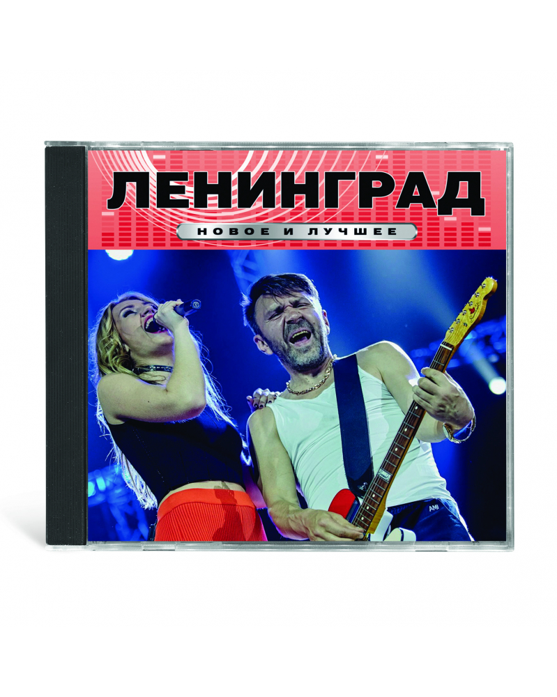 Ленинград песня антидепрессанта