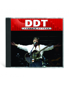 DDT Novoe i lutschee CD 16 pesen