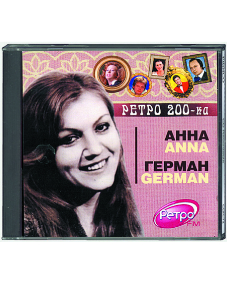 German Anna Retro 200-ka
